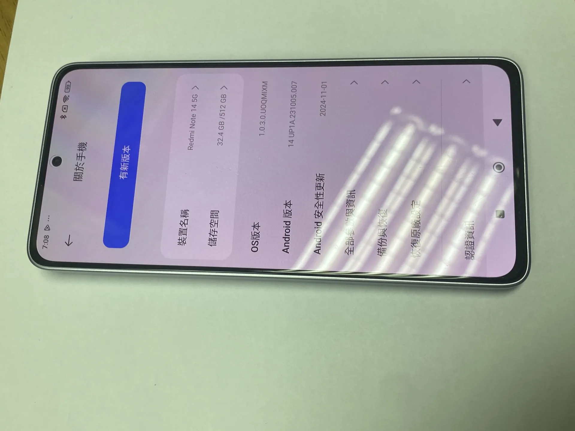 小米 Redmi Note 14 5G 港版， 99new雙卡雙待 （1億像素）
